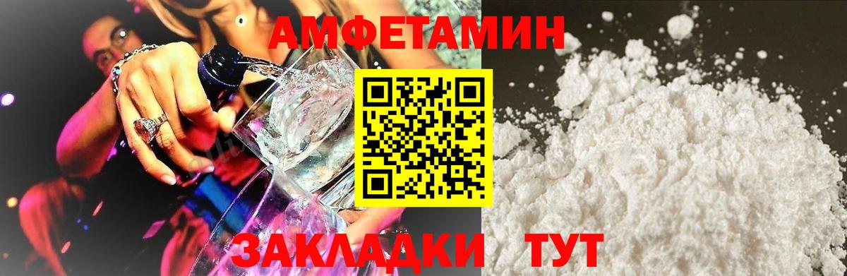АМФЕТАМИН VHQ Лыткарино