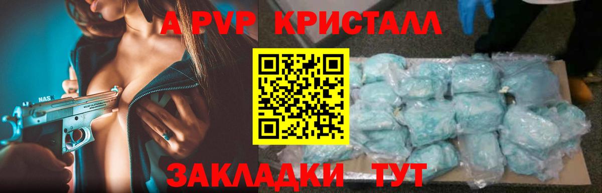 Alpha-PVP мука  Вход с VPN  Alfa_PVP Crystall  Лыткарино  А ПВП VHQ 