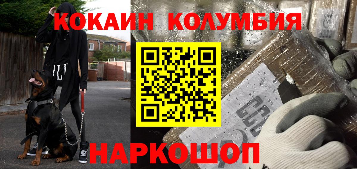 Кокаин VHQ Лыткарино