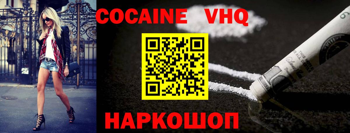 Кокаин  COCAIN Fish Scale  цены наркотик  Вход с VPN  Кокаин Колумбийский  Лыткарино 