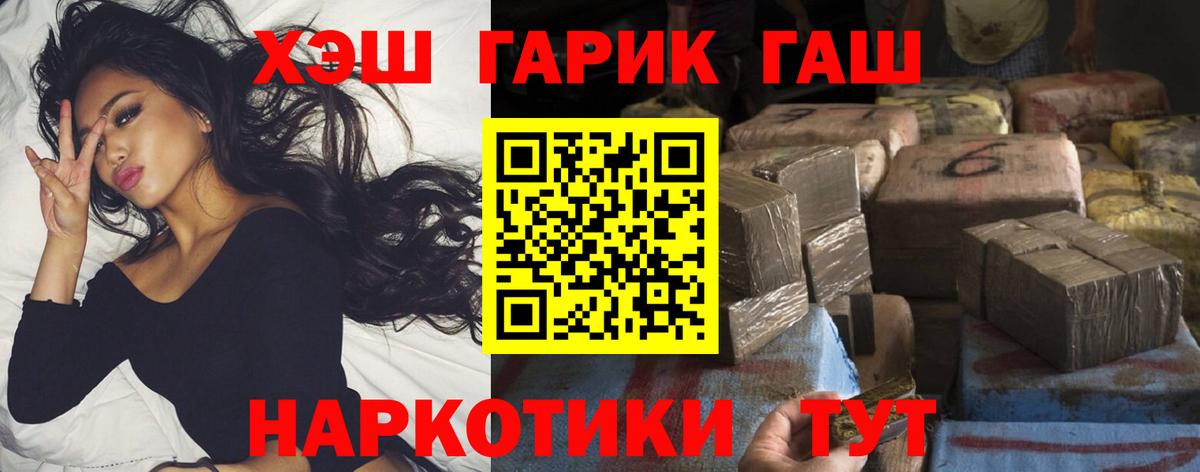 Лыткарино  ГАШИШ  Вход с VPN  ГАШИШ Ice-O-Lator 