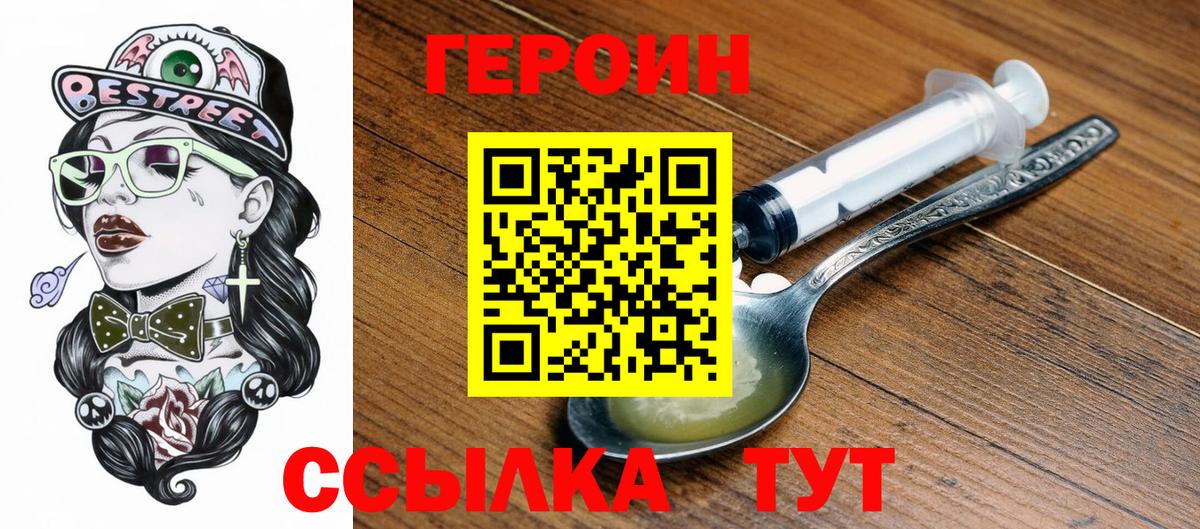 ГЕРОИН афганец  Вход с VPN  Лыткарино 