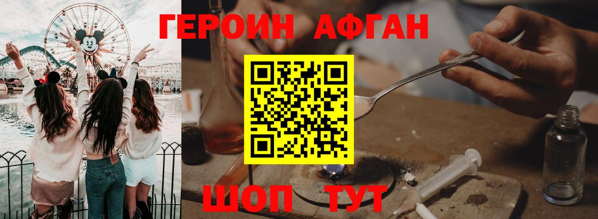 Героин герыч Лыткарино