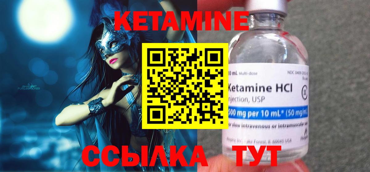 КЕТАМИН VHQ  кракен как войти  Лыткарино  Вход с VPN 