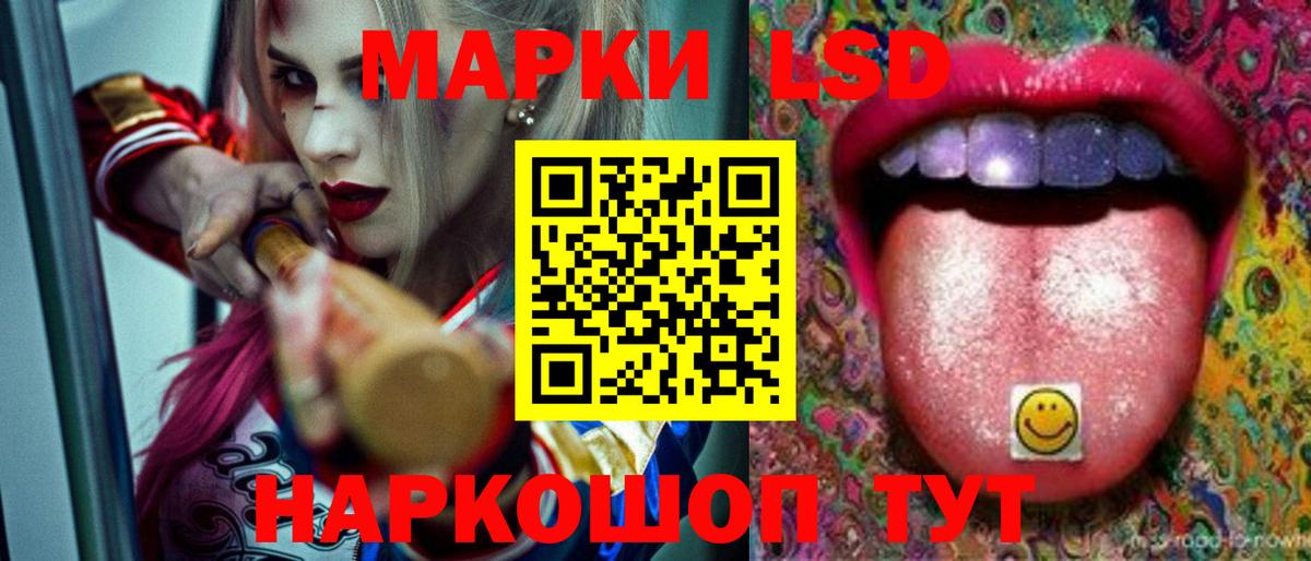 ЛСД экстази кислота Лыткарино