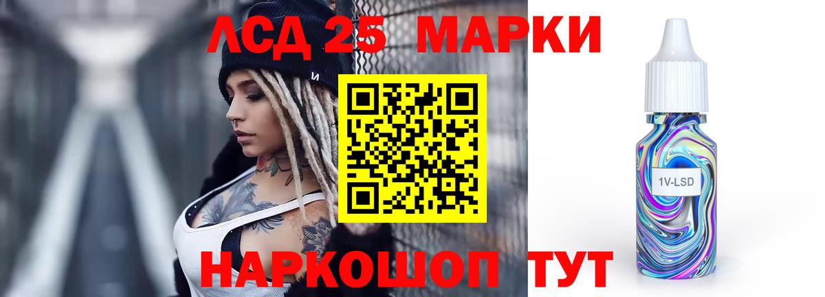 Лсд 25 экстази кислота  Вход с VPN  LSD-25 экстази кислота  Лыткарино 