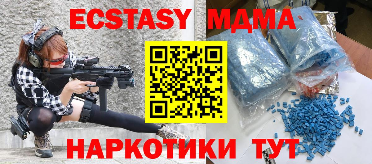 MDMA crystal  МДМА crystal  Лыткарино  Вход с VPN 