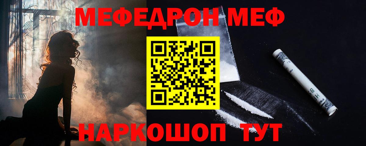 МЕФ  Меф VHQ  Вход с VPN  Мефедрон мука  Лыткарино 