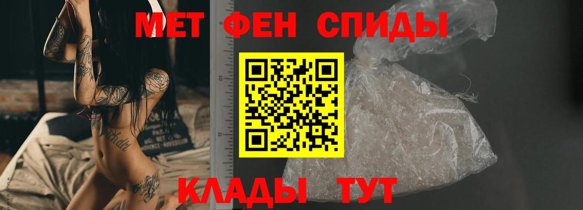 МЕТАМФЕТАМИН кристалл Лыткарино