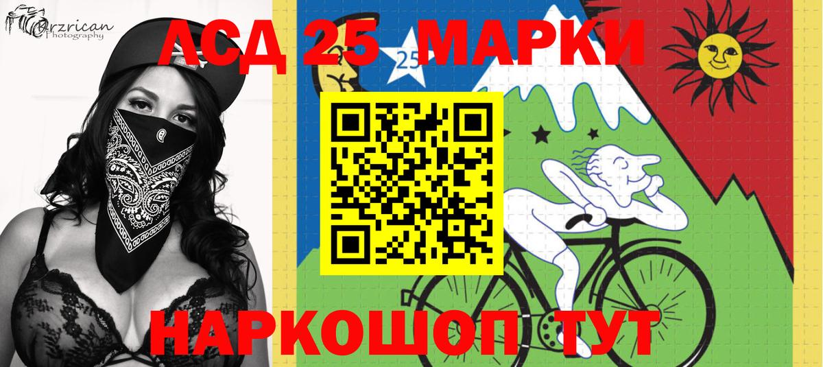 Марки 25I-NBOMe 1,8мг  Вход с VPN  Лыткарино 