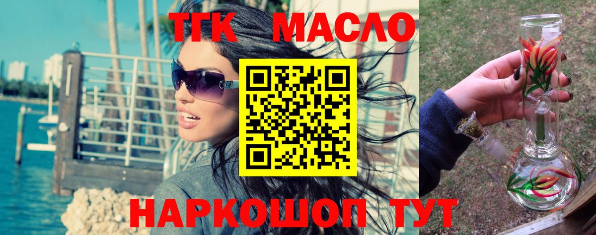 Дистиллят ТГК гашишное масло Лыткарино
