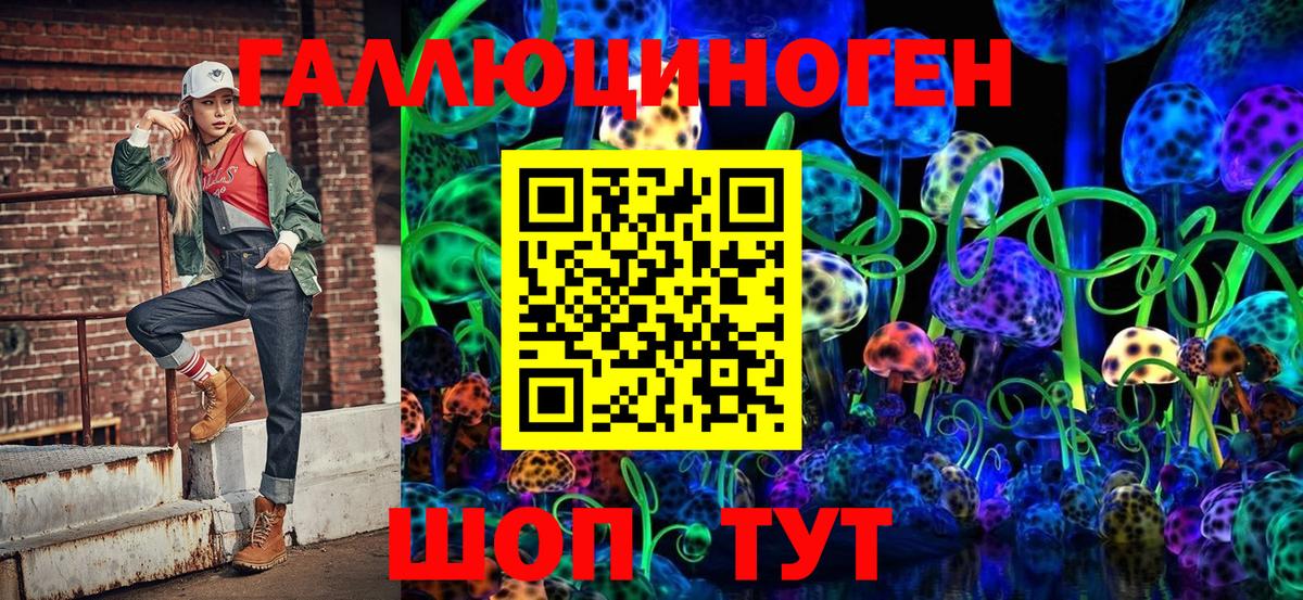 Лыткарино  Галлюциногенные грибы мицелий  Псилоцибиновые грибы мицелий  где продают наркотики  Вход с VPN 